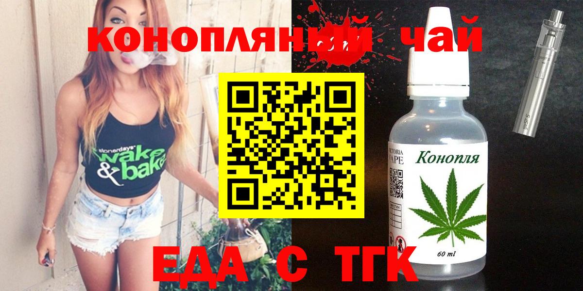 Бутурлиновка  Cannafood конопля  Вход с VPN 