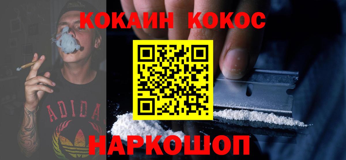 Бутурлиновка  COCAIN 97%  Вход с VPN  Cocaine Fish Scale 
