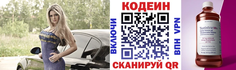 закладки  Бутурлиновка  Codein напиток Lean (лин) 