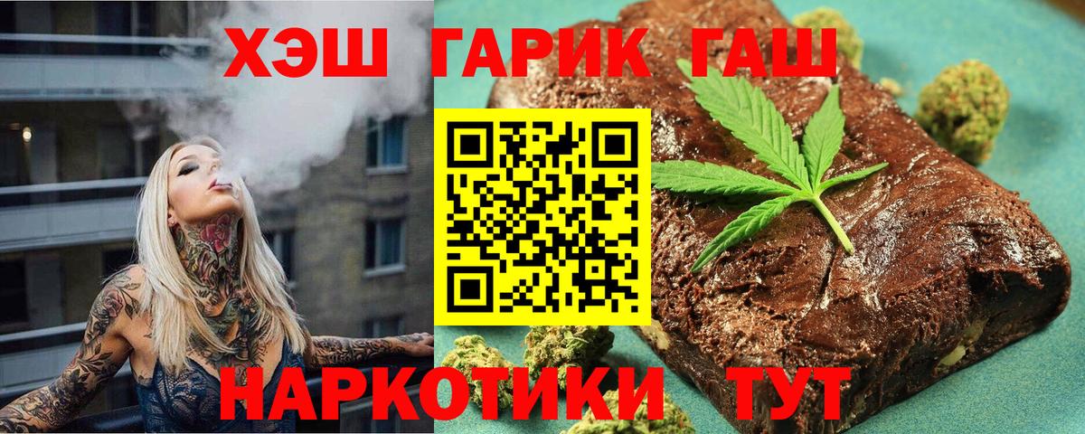 ГАШИШ hashish Бутурлиновка