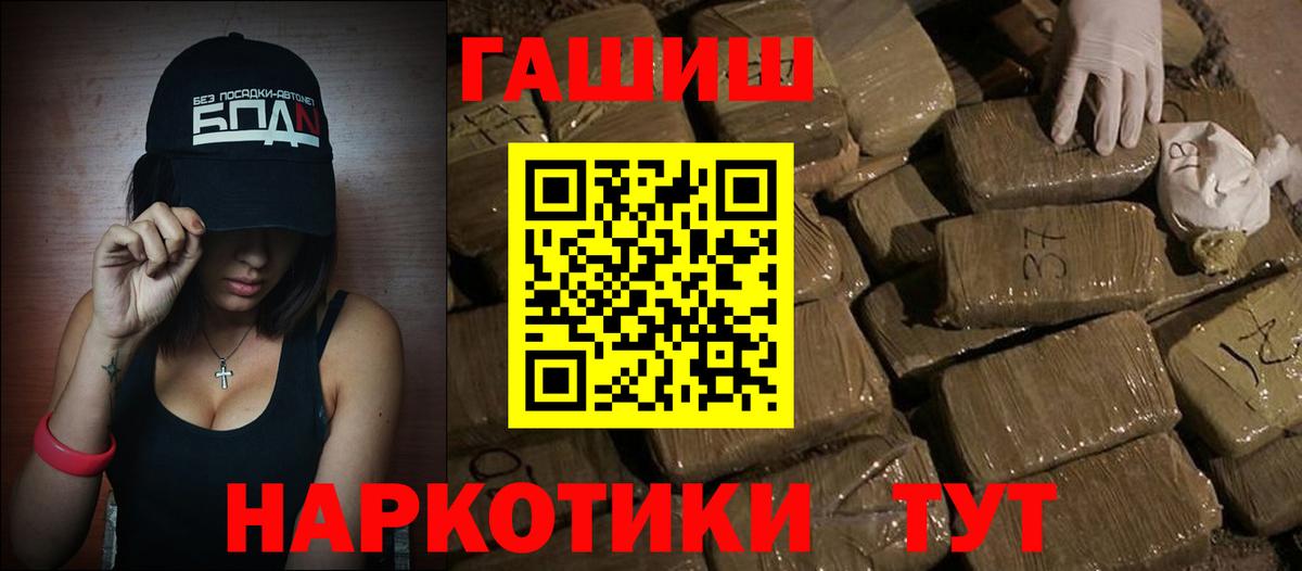 закладки  ГАШ VHQ  Бутурлиновка  Вход с VPN  Гашиш 40% ТГК 