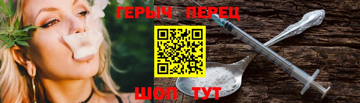 ГЕРОИН Heroin Бутурлиновка