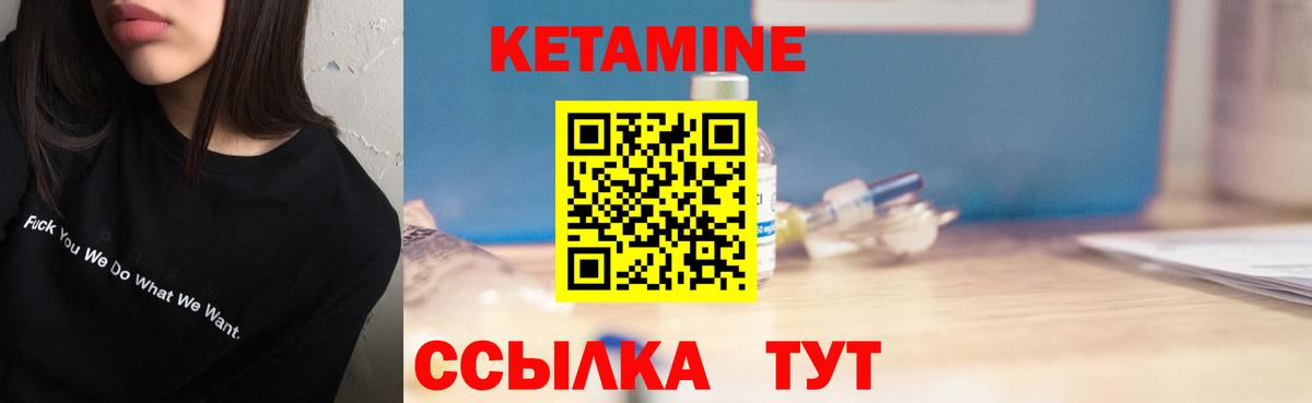 Бутурлиновка  КЕТАМИН VHQ  КЕТАМИН ketamine  Вход с VPN 