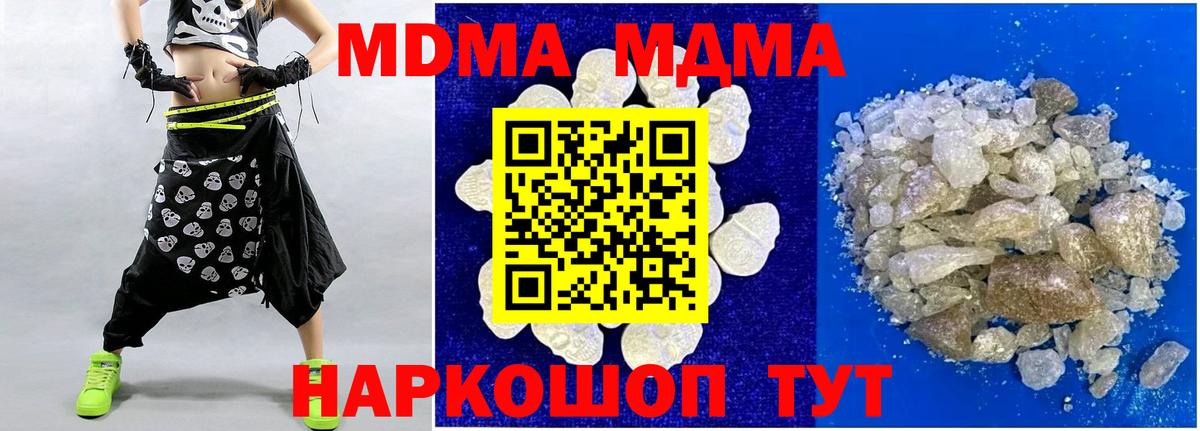 МДМА VHQ  Вход с VPN  MDMA молли  MDMA  Бутурлиновка 