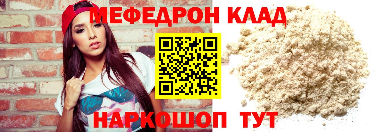 Мефедрон мяу мяу  наркошоп  МЯУ-МЯУ  МЯУ-МЯУ мука  Бутурлиновка  Вход с VPN 