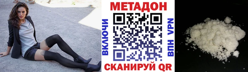 Метадон мёд Бутурлиновка