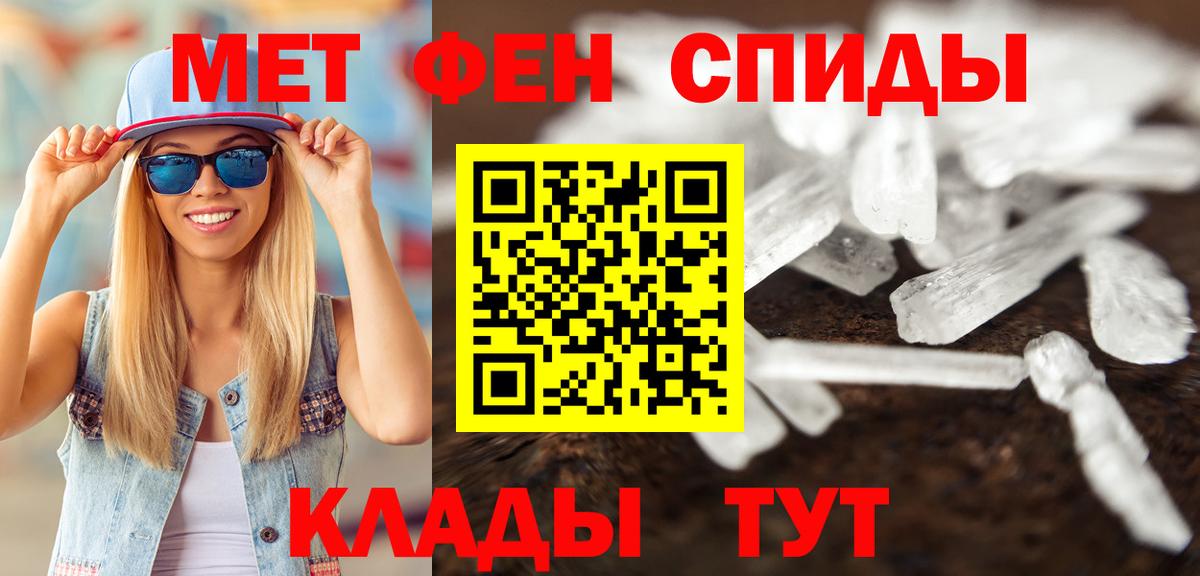 МЕТАМФЕТАМИН витя Бутурлиновка