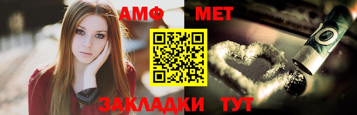 Бутурлиновка  Первитин кристалл  Вход с VPN 