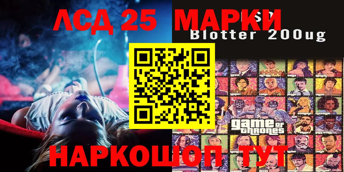 Наркотические марки  Вход с VPN  Бутурлиновка  Марки 25I-NBOMe 1,8мг 