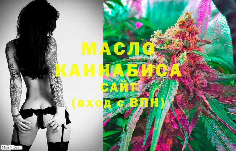 ТГК THC oil  Бутурлиновка 