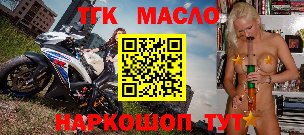 Дистиллят ТГК вейп  Вход с VPN  Бутурлиновка 